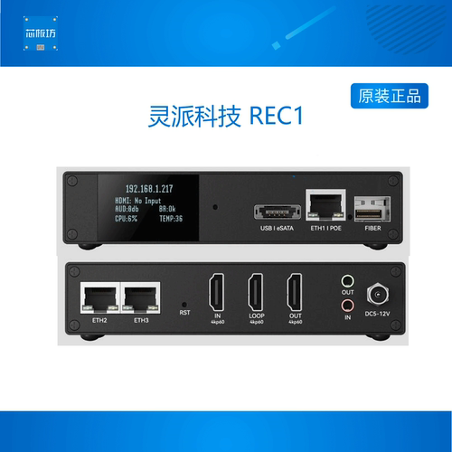 REC1录屏宝编码器4KP60