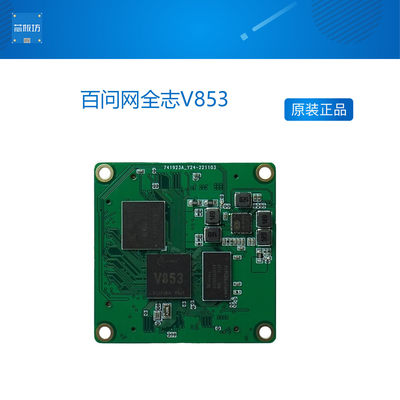 百问网全志V8百问网全志V