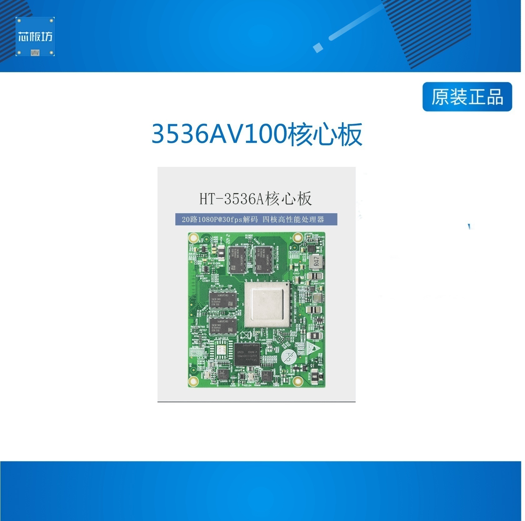 356AV10核心板2路高清解码4
