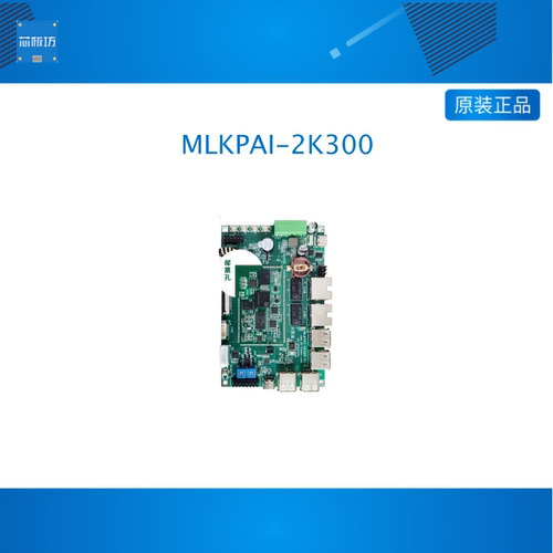 米联客派MLKPAI-2K300龙芯LoongArch构架linux工控开发板核心板