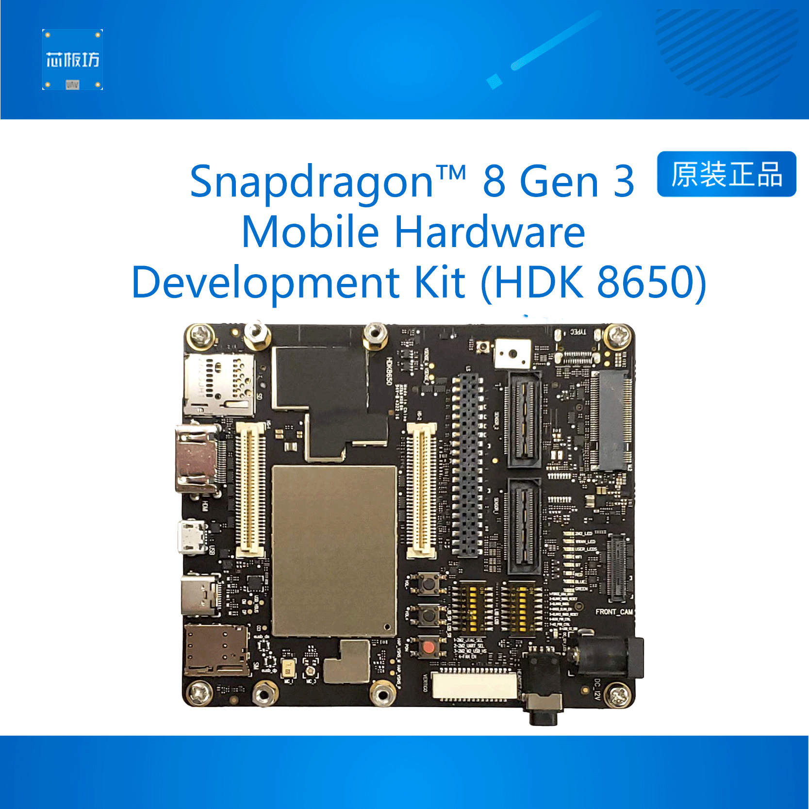 lantronix开发板8Gen3Mobile
