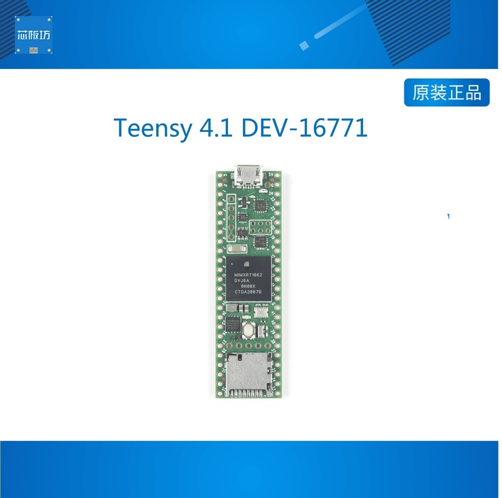 现货Tensy41DEV-67iM-67iM