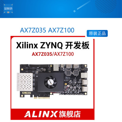 芯驿电子黑金FPGAX7Z03Z03