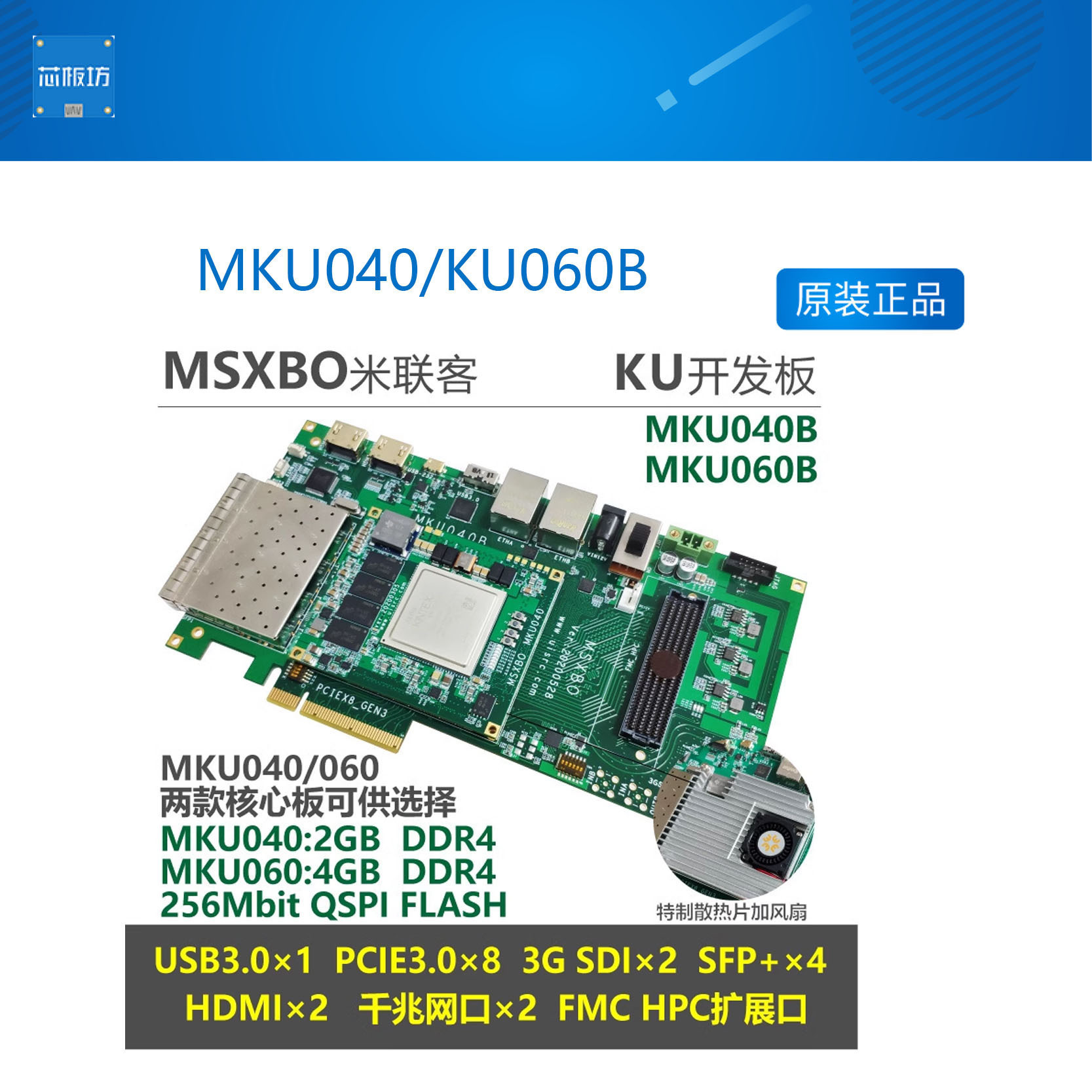 XilinxUltrascaleFMCHPC扩展口