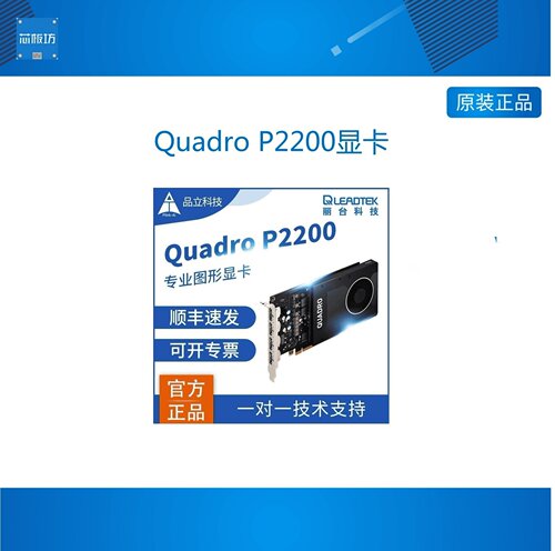 英伟达5g专业图形设计/3d显卡