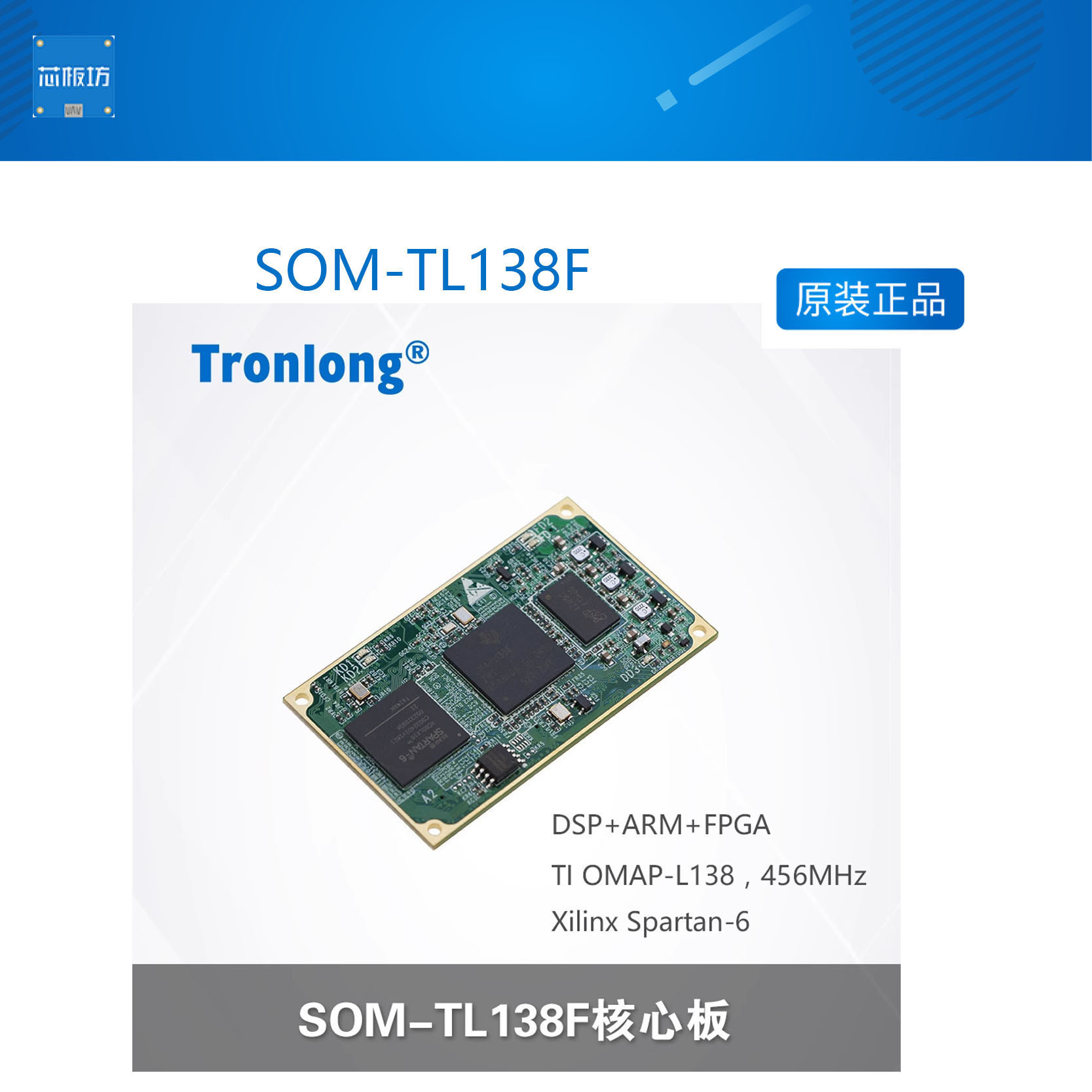 Spartan6DSP+ARM+FPGA