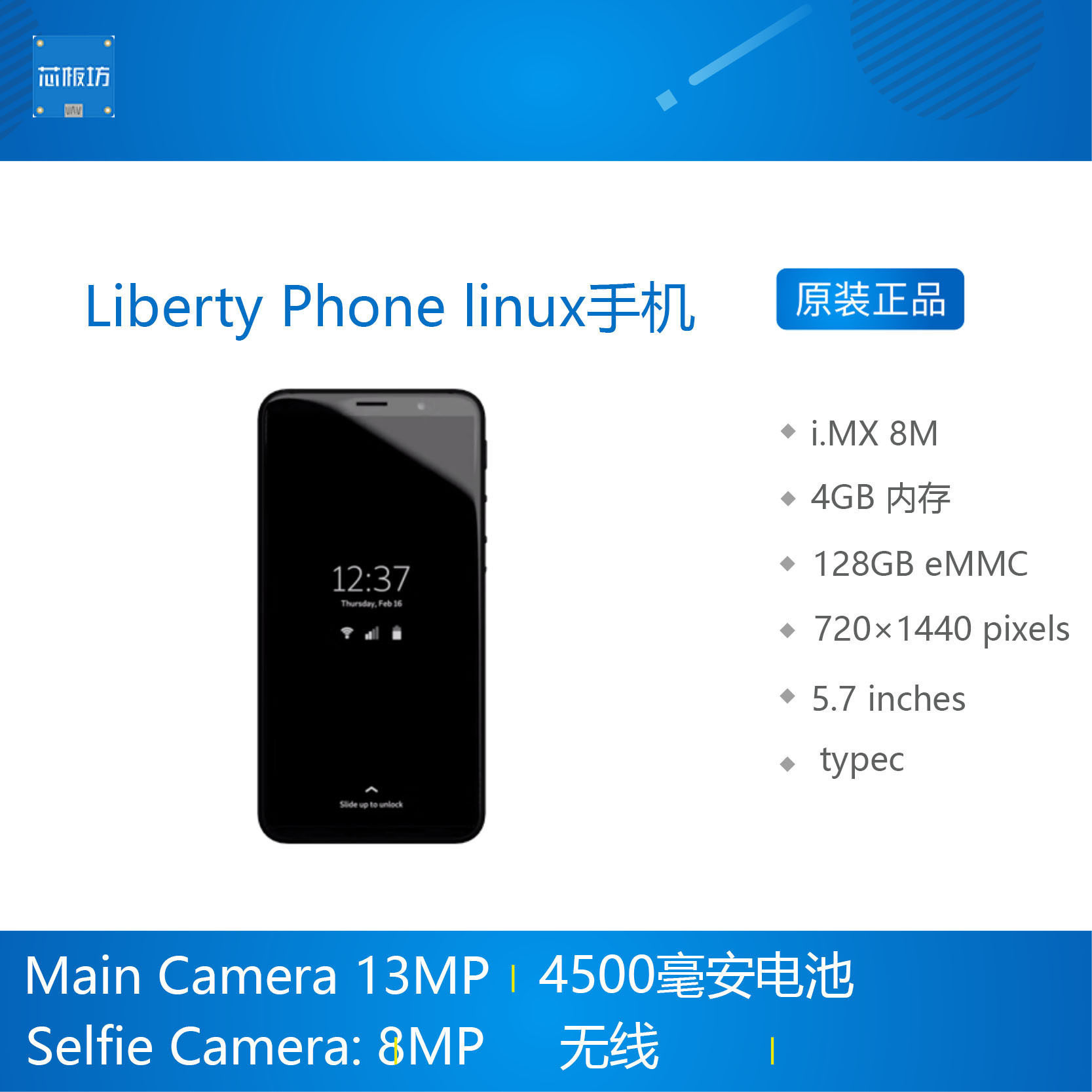 LibertyPhonelinux手机