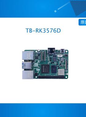Toybrick TB-RK3576D瑞芯微官方6T高算力多扩展自由组合开发板