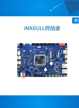 迅为iMX6ULL蓝色开发板NXP嵌入式ARM核心板Linux系统超STM32