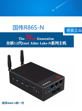 新款国伟R86S-N 路由 12代Intel N100 N305 10G双万兆2.5g 主机