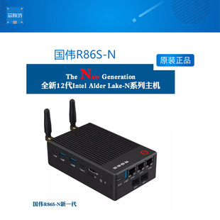 新款国伟R86S-N 路由 12代Intel N100 N305 10G双万兆2.5g 主机