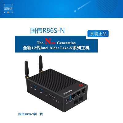 2.5g迷你主机新款国伟R8R86S-N