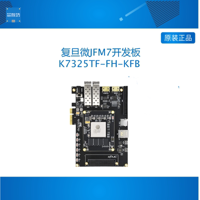 璞致FPGA开发板 复旦微JFM7系列开发板 JFM7K325T K7325T FMC