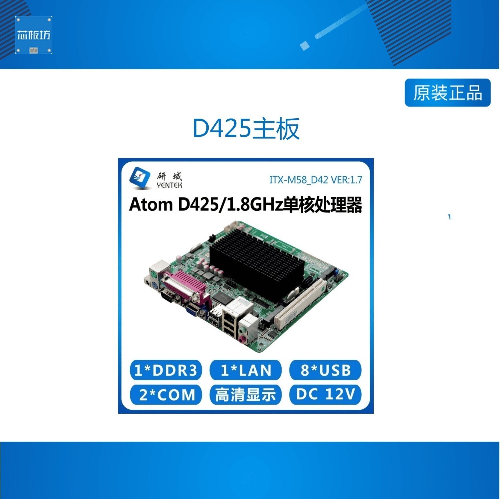 M58Atom凌动D42主板迷你I