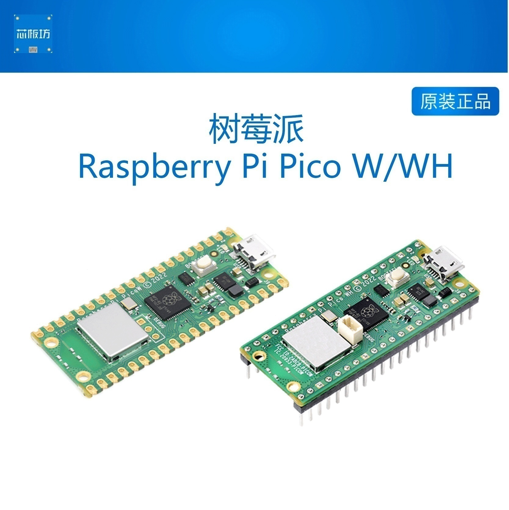 树莓派pico Raspberry Pi Pico 微控制器开发板 RP2040双核处理器