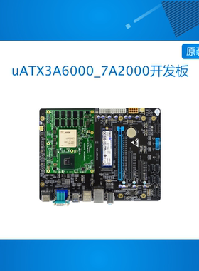 迅为3A6000_7A2000开发板龙芯全国产处理器LoongArch架构核心主板