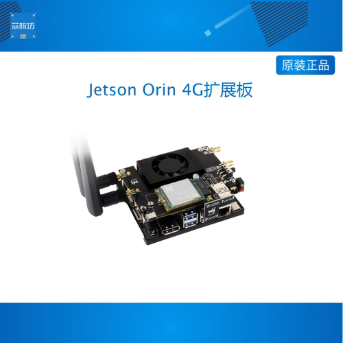 Jetson Orin 4G扩展板 SIM7600G-H 3/4G通信模组全球通 GNSS定位