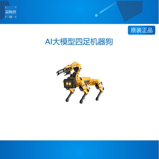 ESP32开源四足机器狗MechDog AI大模型视觉语音抓取可编程机器人