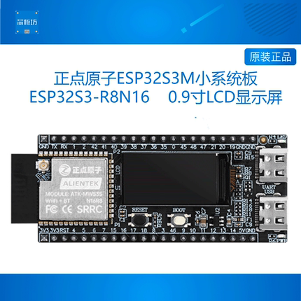 ESP32S3M 小系统板开发板ESP32 Python IDF Arduino 正点原子
