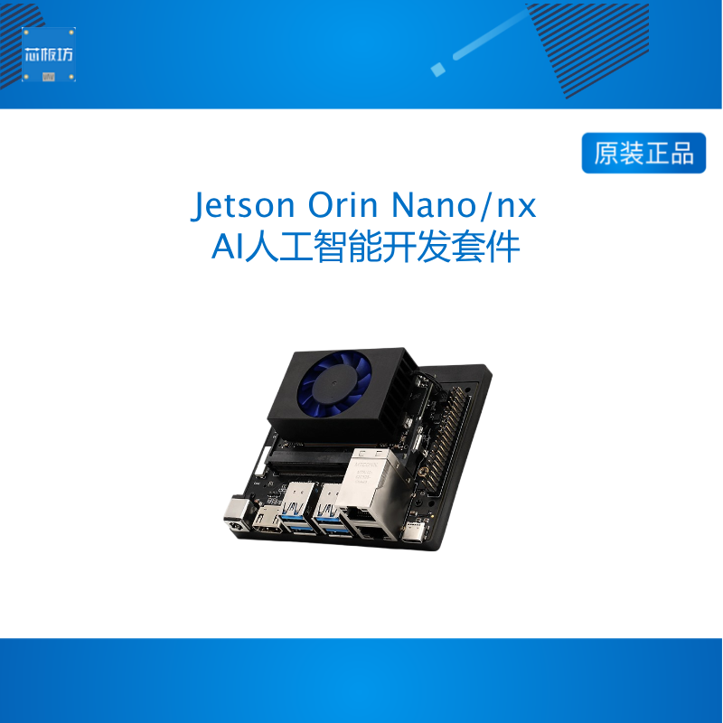 Jetson Orin Nano Super NX 开发版 AI人工智能开套件 4G 双网口