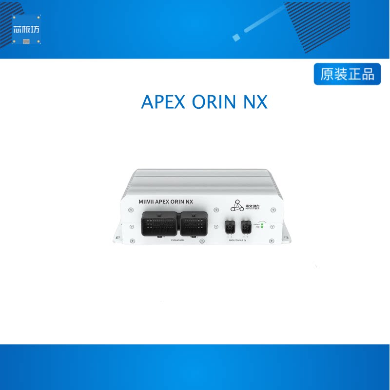 米文动力APEX ORIN NX/英伟达 Jetson Orin边缘计算智能盒子图片