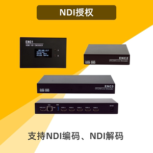 NDI完整功能授权