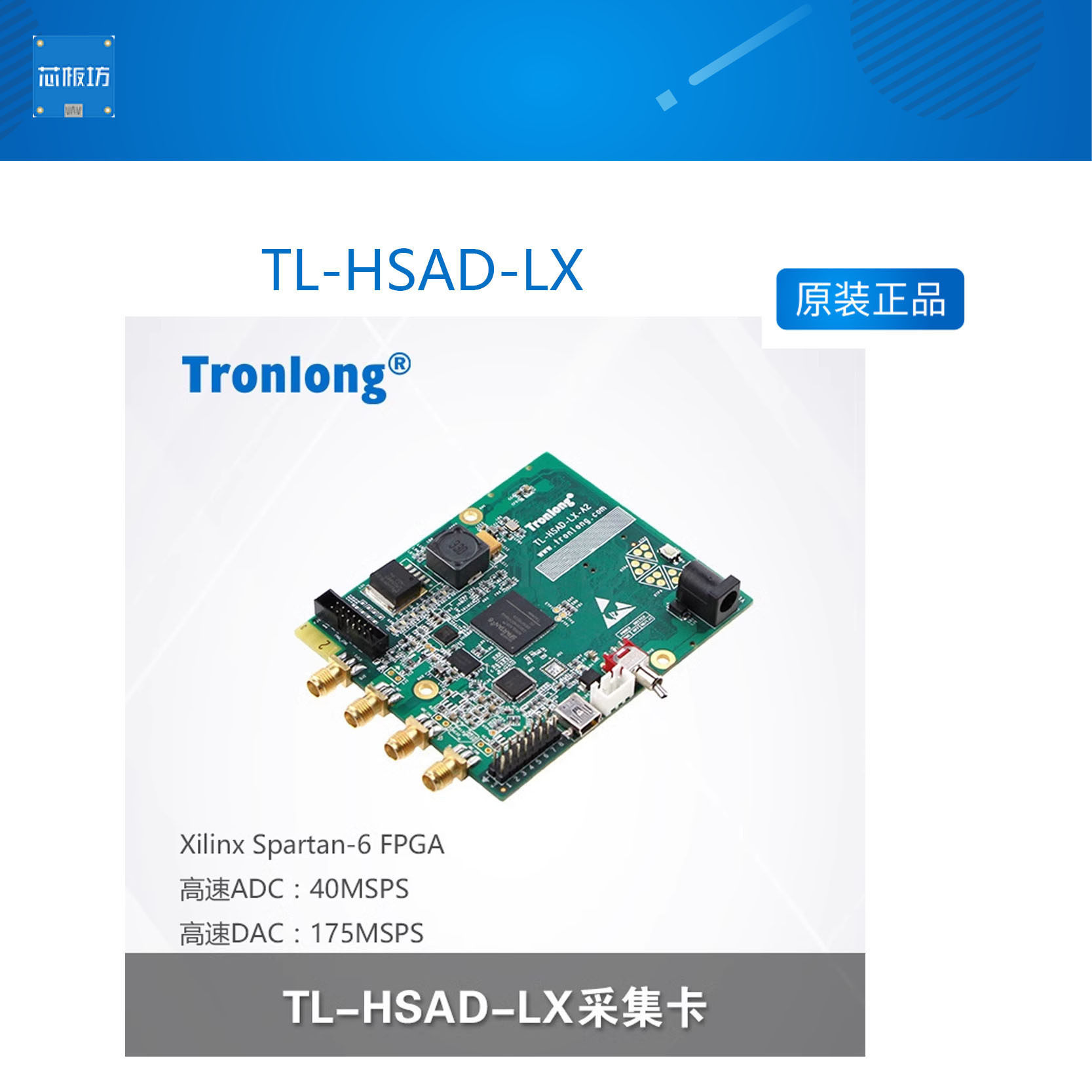 创龙TL-HSAD-LX FPGA采集卡 配套创龙 DSP TMS320C6748 OMAPL138