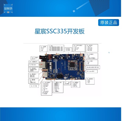 星宸SC335开开发板海思3516EV200