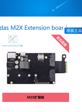 Khadas M2X Extension board 扩展板