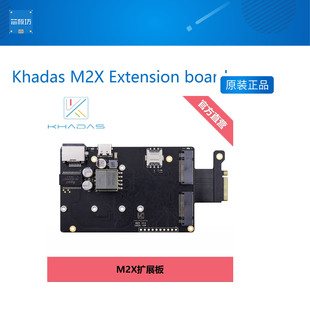 Khadas M2X Extension board 扩展板