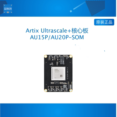 PZ-AU15P-SOM 璞致FPGA核心板 Xilinx Artix XCAU15P AU20P工业级