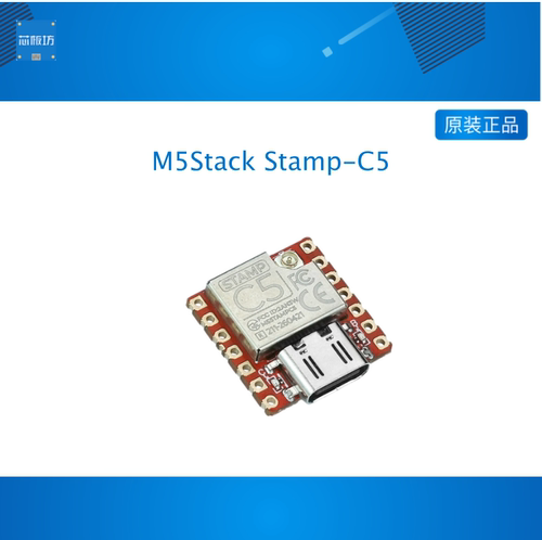 官方M5Stack Stamp-C5 高集成度无线连接模组 搭载ESP32-C5HF4