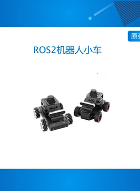 mentorpi 树莓派5智能小车ROS2麦轮/阿克曼深度视觉SLAM 机器人