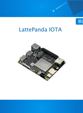 拿铁熊猫LattePanda IOTA x86单板计算机 Intel N150 8GB RAM