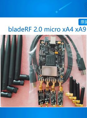 现货 bladeRF 2.0  xA4 xA9 5CEBA4F23 5CEFA9 开发板豪华版