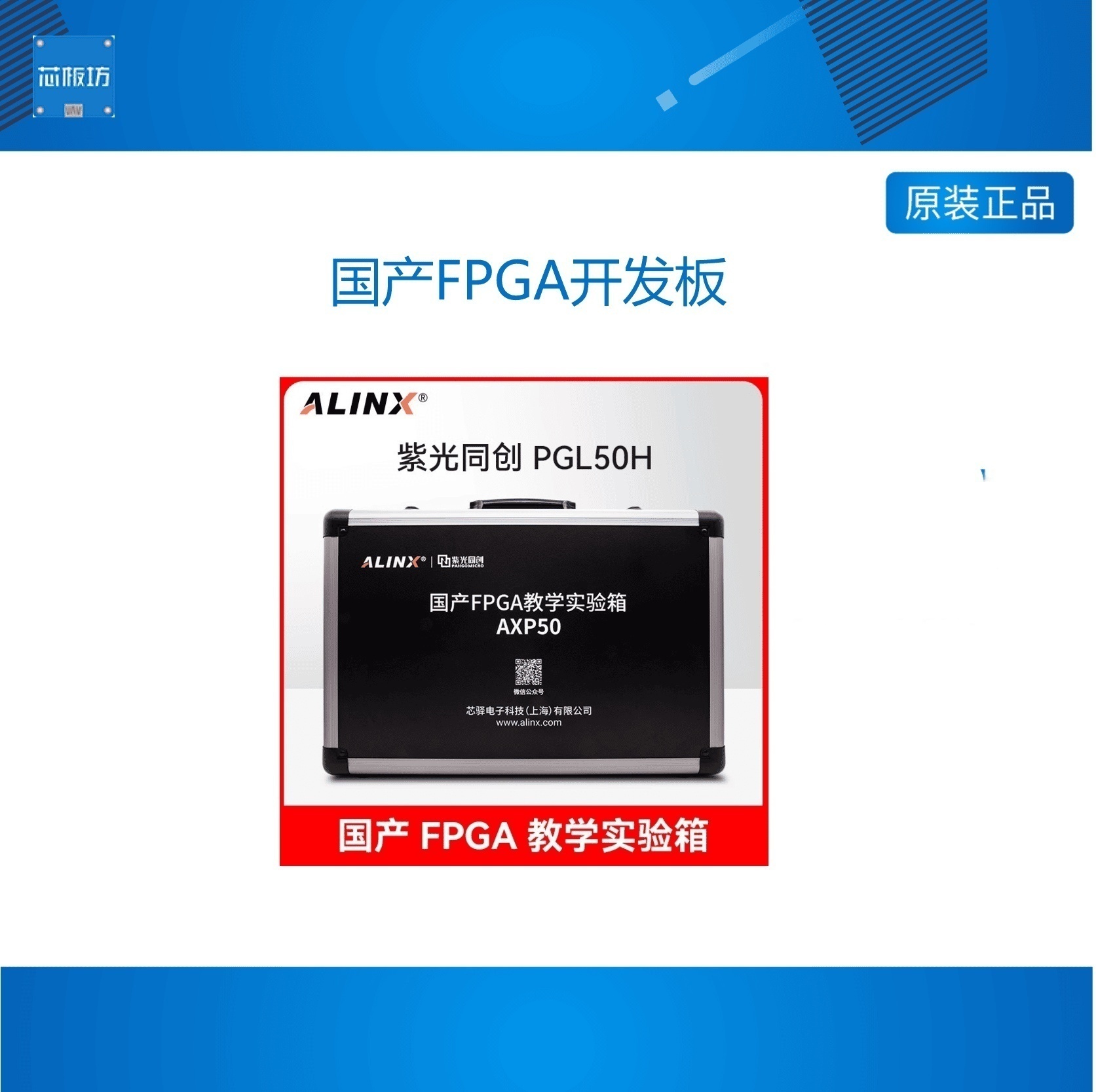 嵌入式开发板FPGA开发板