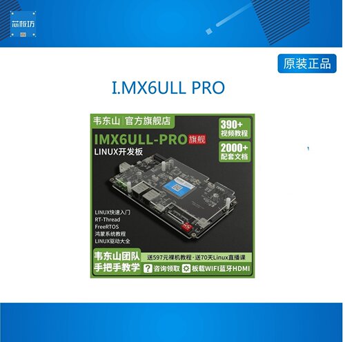 ARM嵌入式Linu开发板板IX6