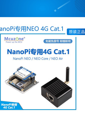 NanoPi专用NEO 4G Cat.1 免驱免拨号 即插即用 NEO core NEO air