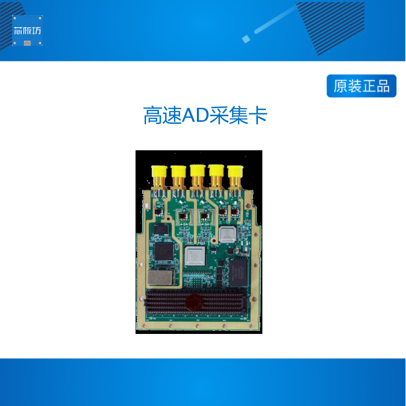 AD9208 AD6688 AD9689高速AD采集卡 采集模块 DA模块 DA发射 FMC