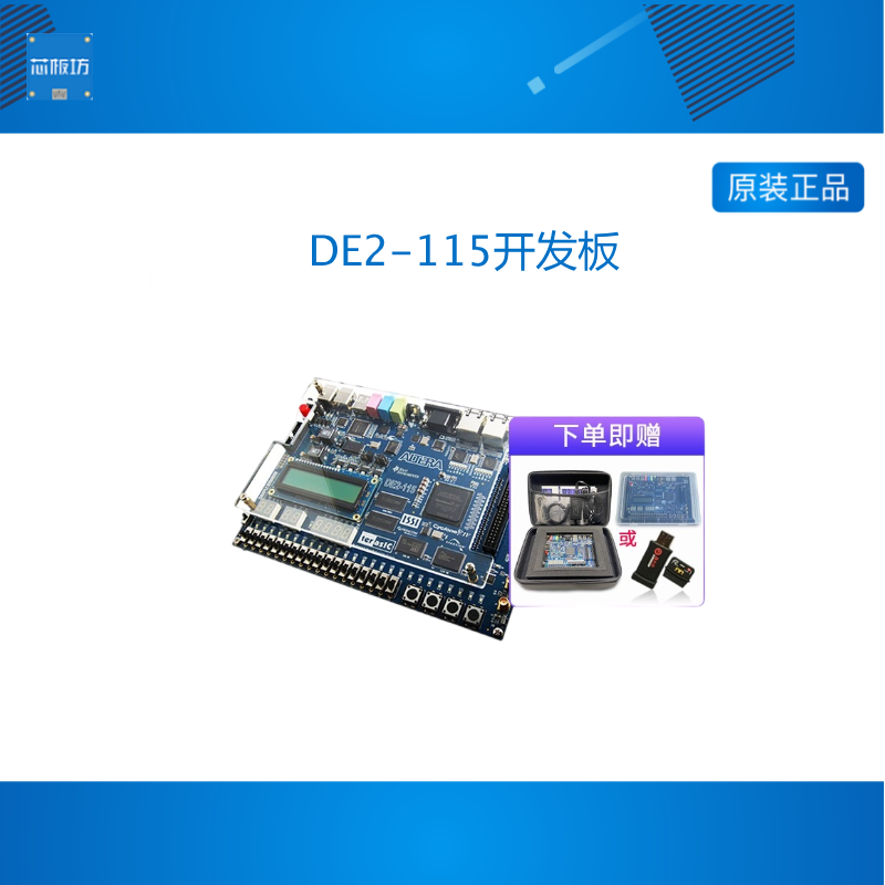 Terasic友晶Altera FPGA开发板DE2-115 Cyclone IV 送配套资料