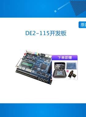 Terasic友晶Altera FPGA开发板DE2-115 Cyclone IV 送配套资料