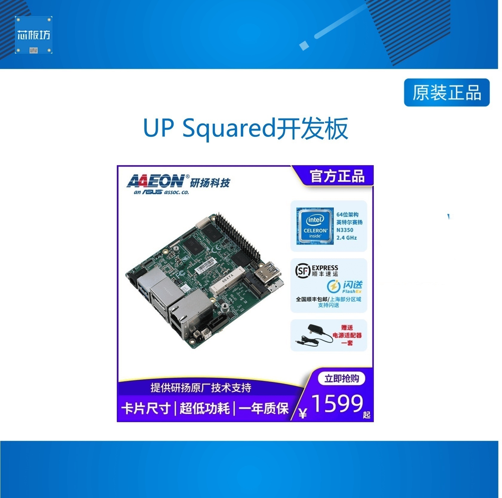 other/其他UPSquad开发板X