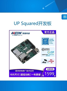 UP Squared开发板X86平台英特尔赛扬N3350支持win10树莓派