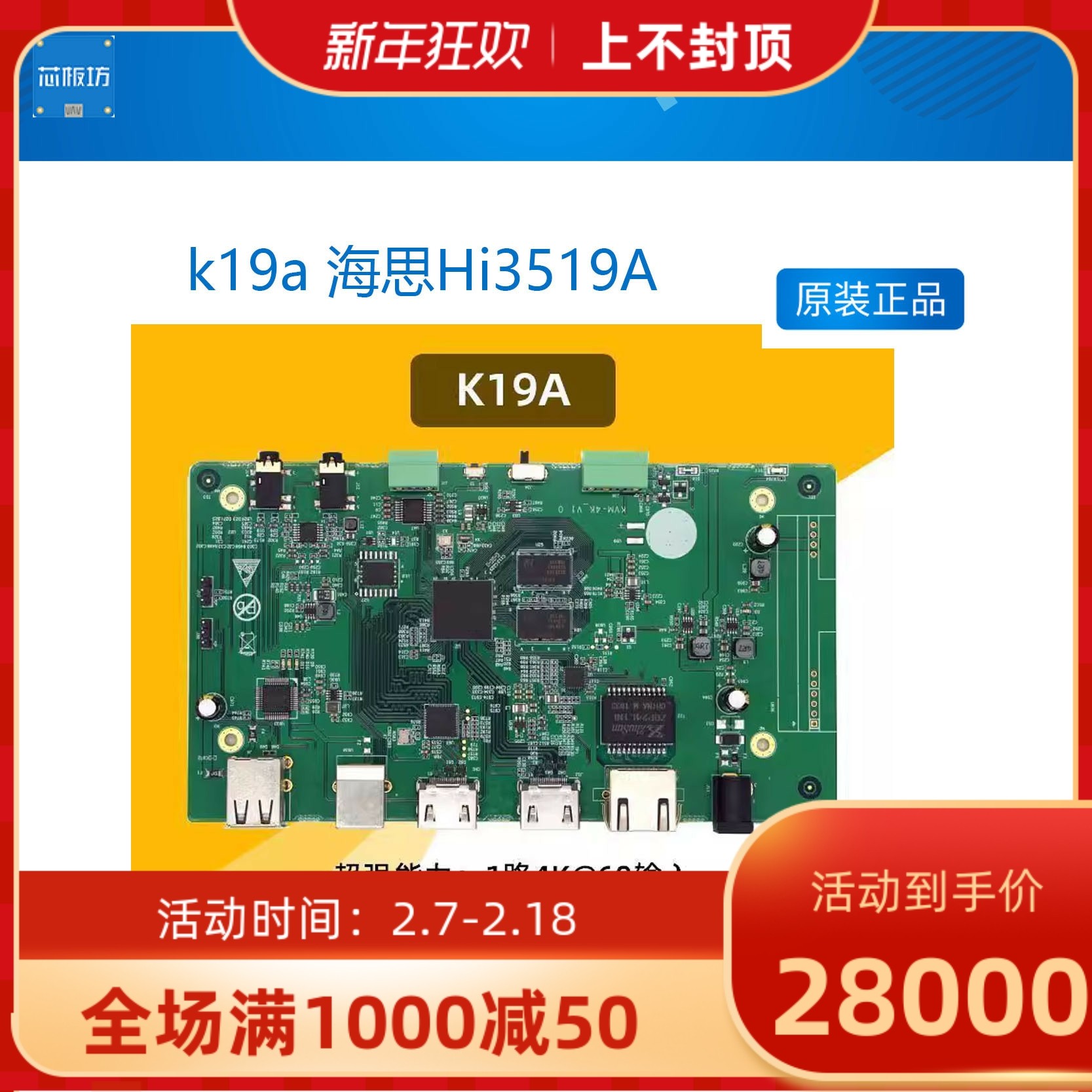 k19a 海思Hi3519A 4KP60 HDMI H265 AI开发板 提供原理图PCB图