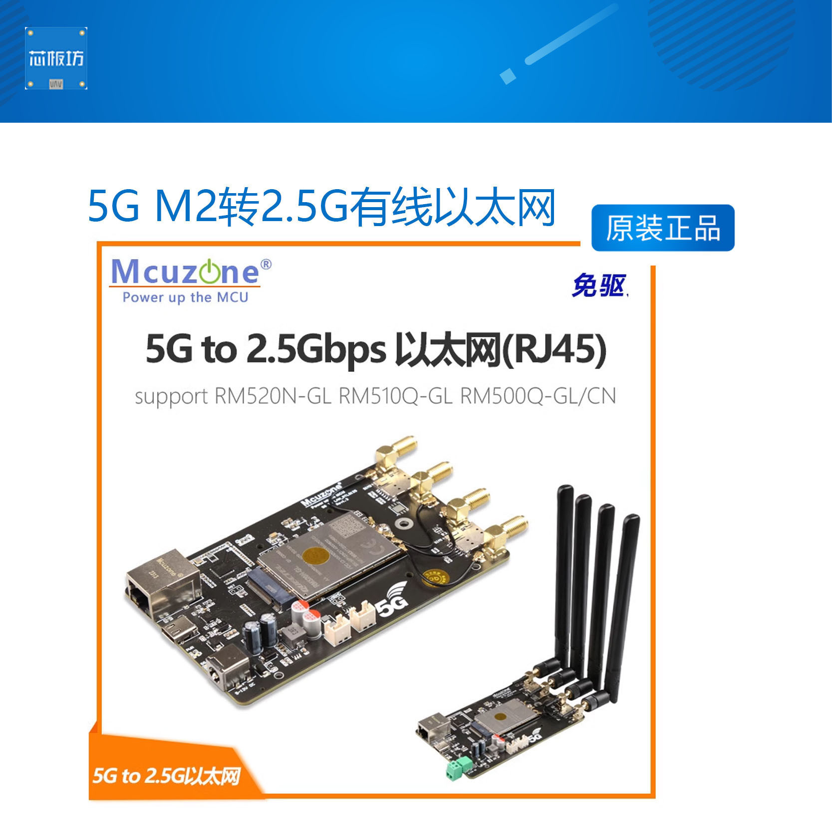 5GM2转25有线以5GM2转25