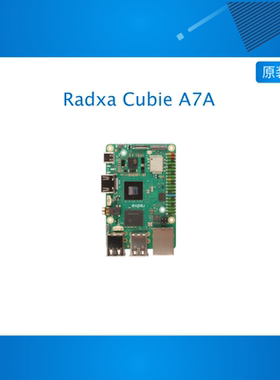 瑞莎 Radxa Cubie A7A 全志 八核SOC 开发板 3TOPS AI加速 RISC-V