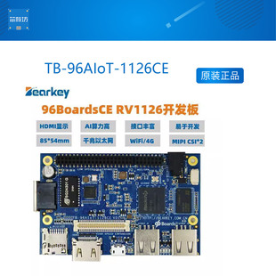 96Boards CE2.0 RV1126开发板 TB-96AIoT-1126CE  物联网机器视觉