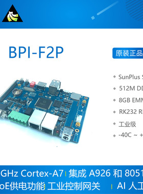 BPI-F2P SP7021 开发板 工业控制网关 banana pi 香蕉派 Sunplus