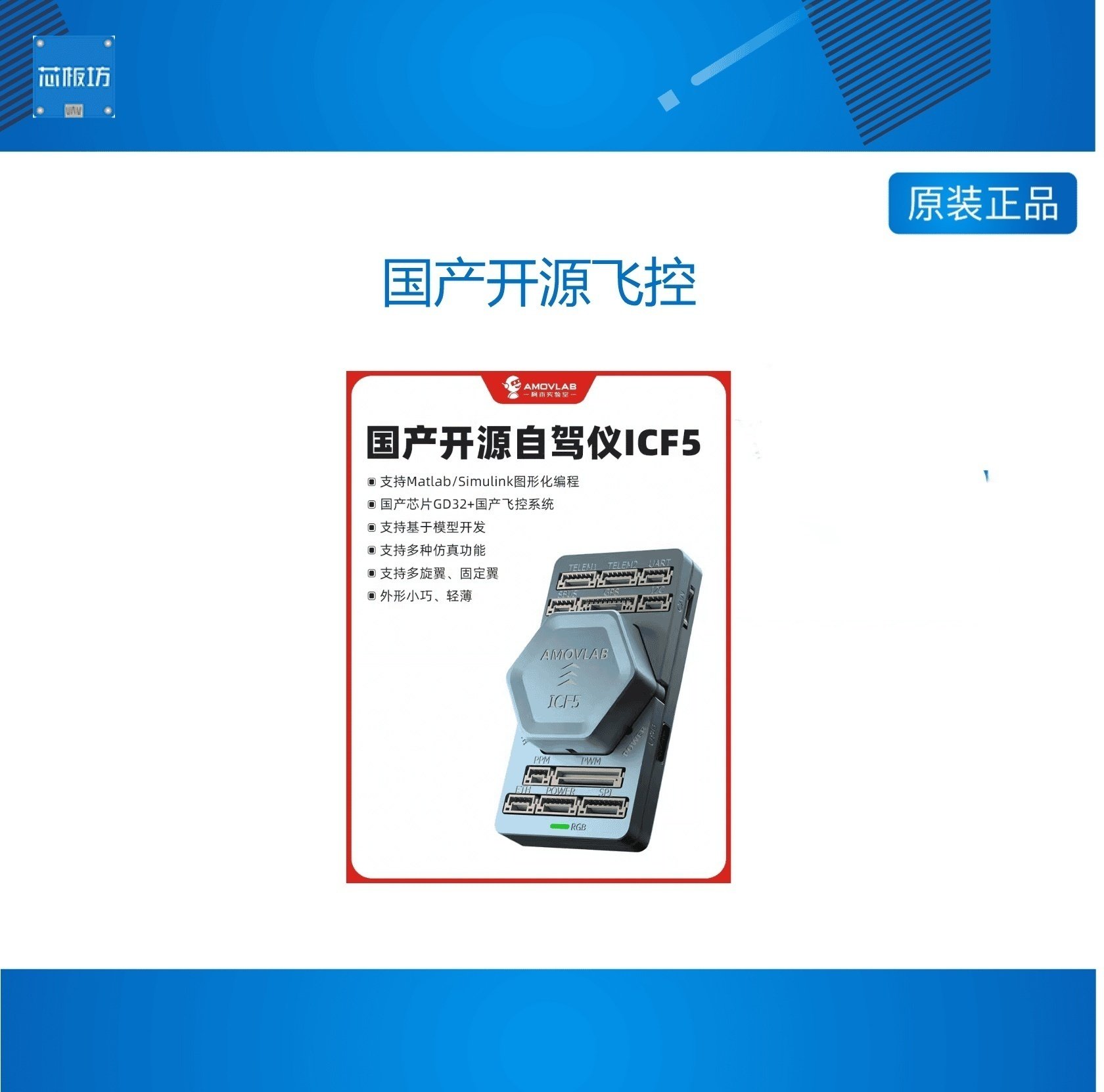 无人机飞控FMT国产开源飞控四旋翼固定翼MATLAB/simulink真控制