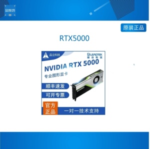 RTX500016GB英伟达丽台Quadro